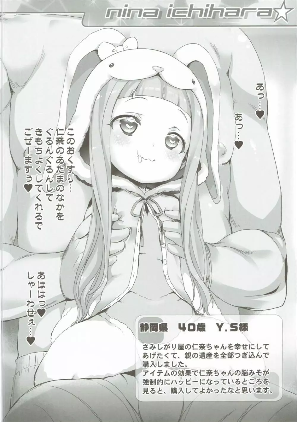 Okosama Okusuri Produce! + - page9