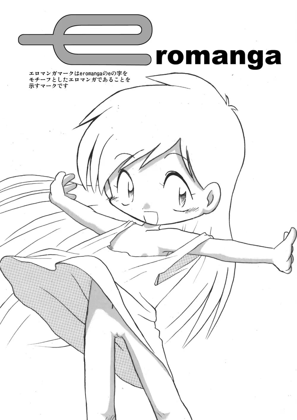 まん○サイエンスΣ - page2