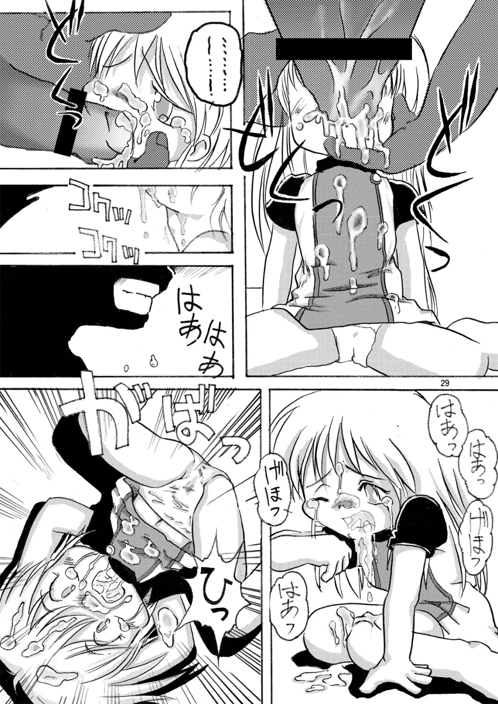 まん○サイエンスΣ - page29