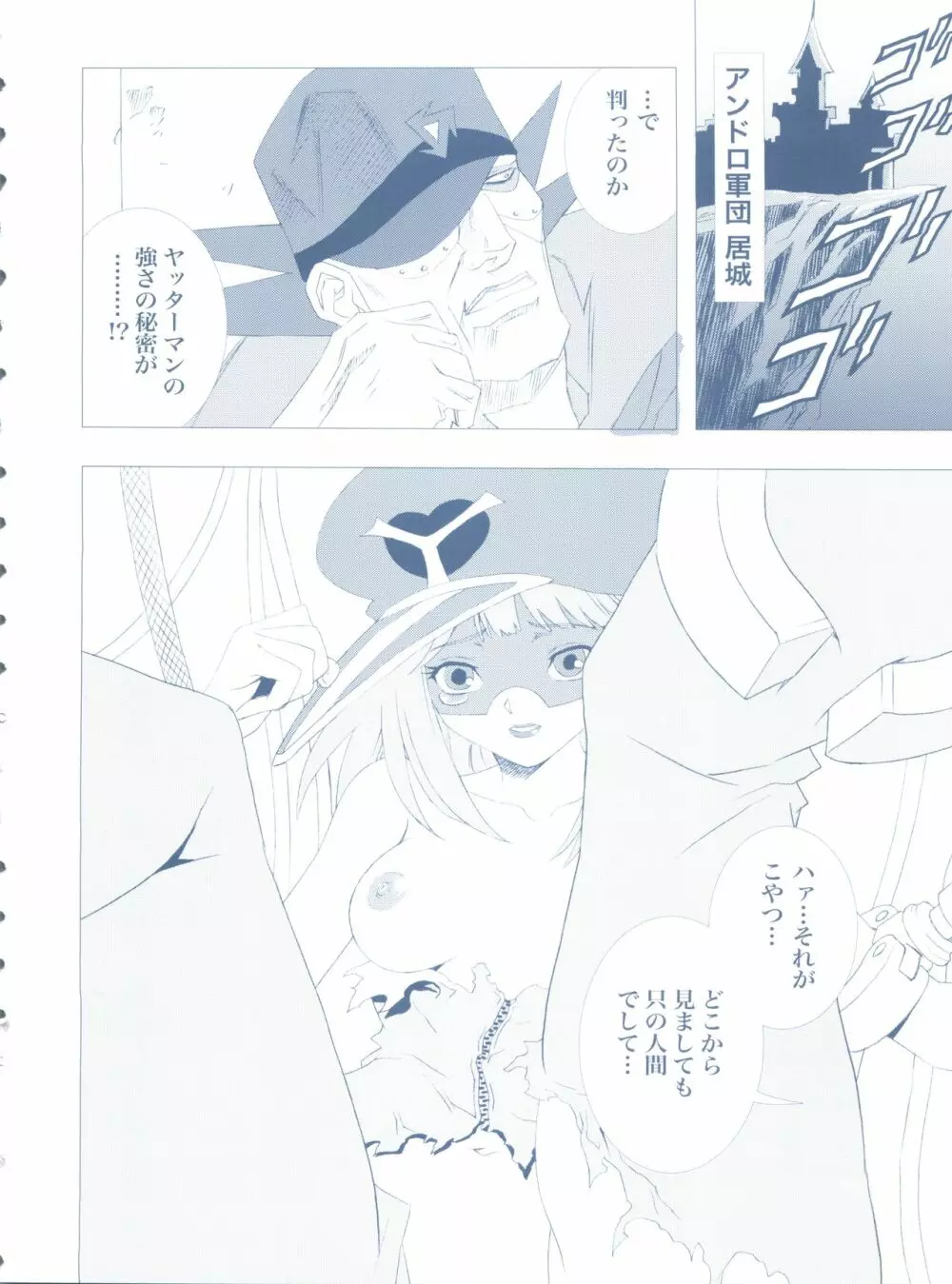 bit ビット - page11