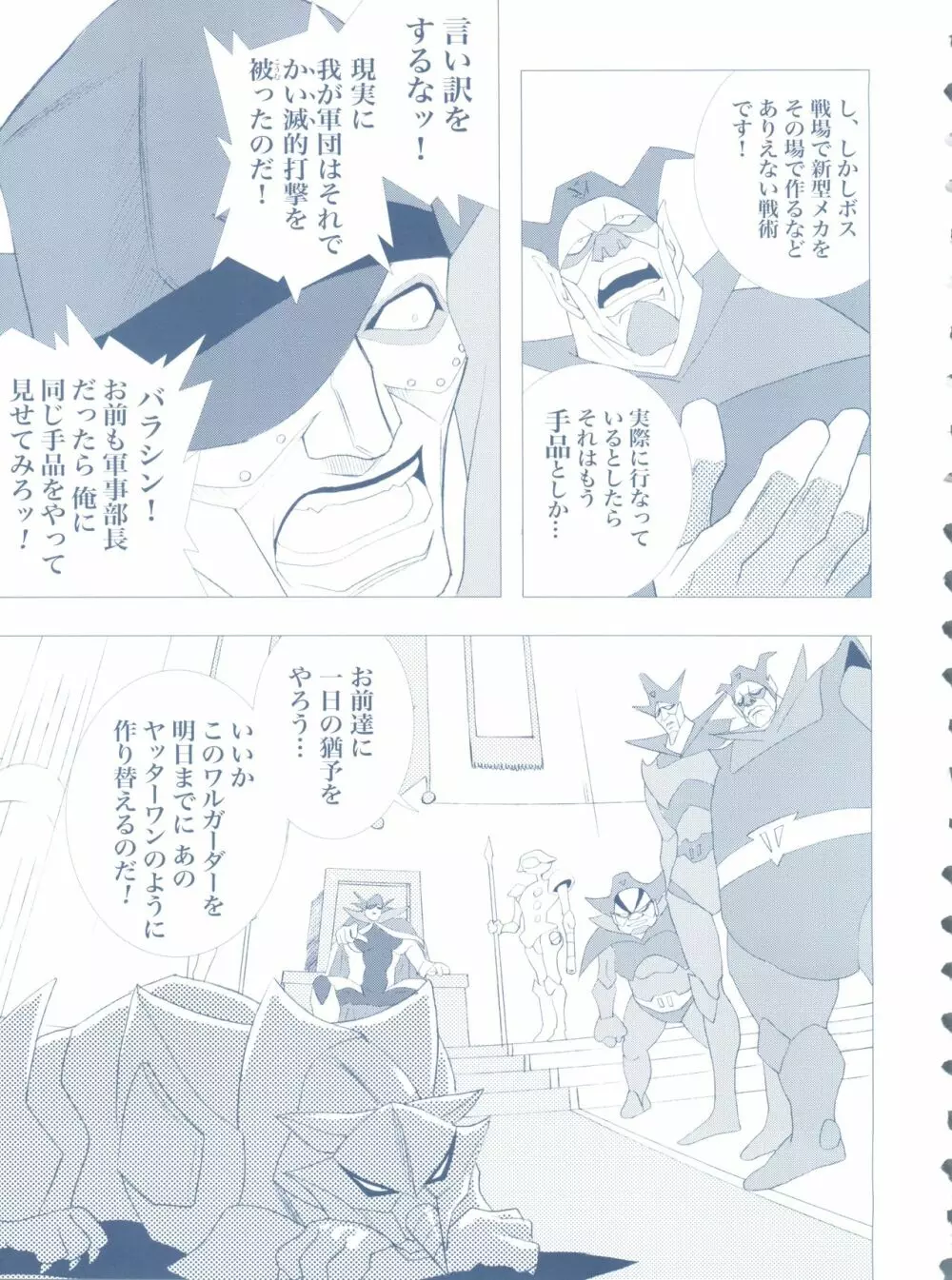 bit ビット - page16