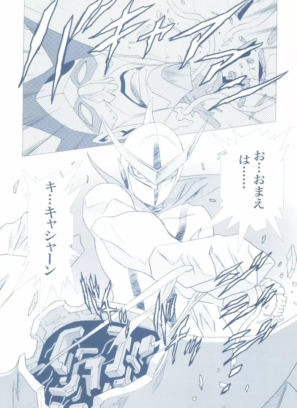bit ビット - page19