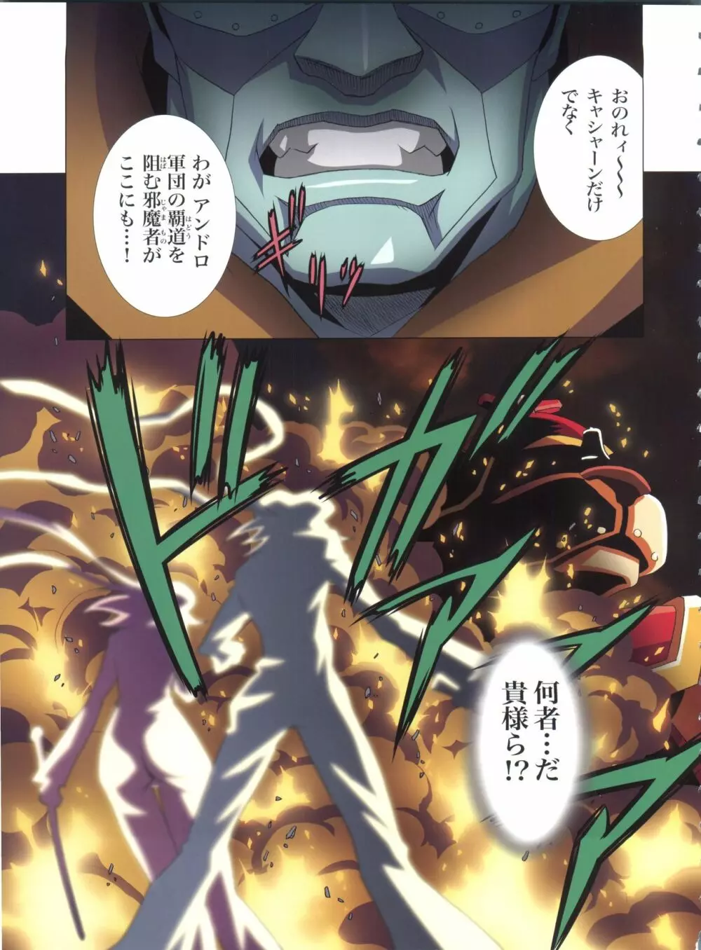 bit ビット - page4