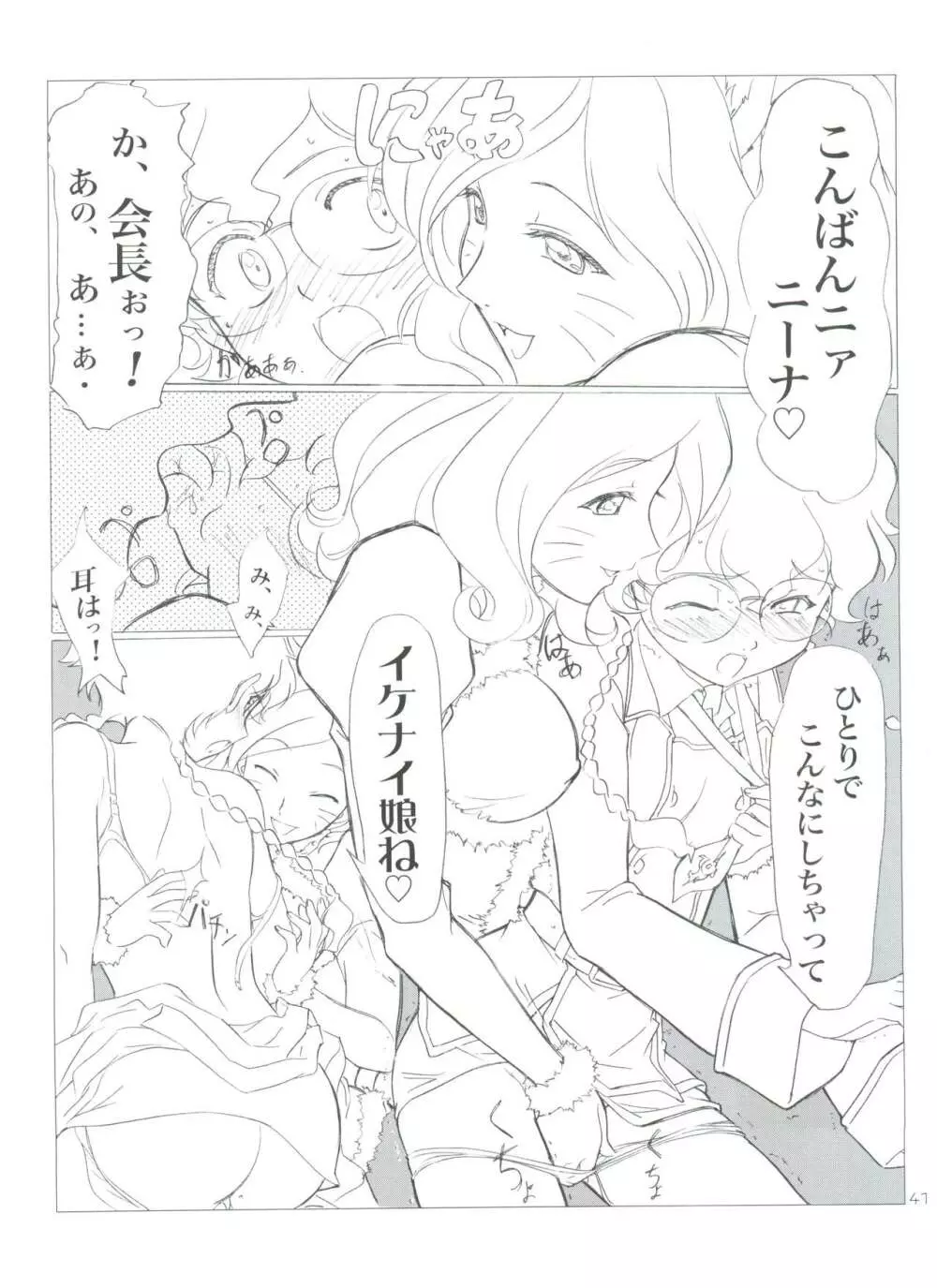 bit ビット - page40