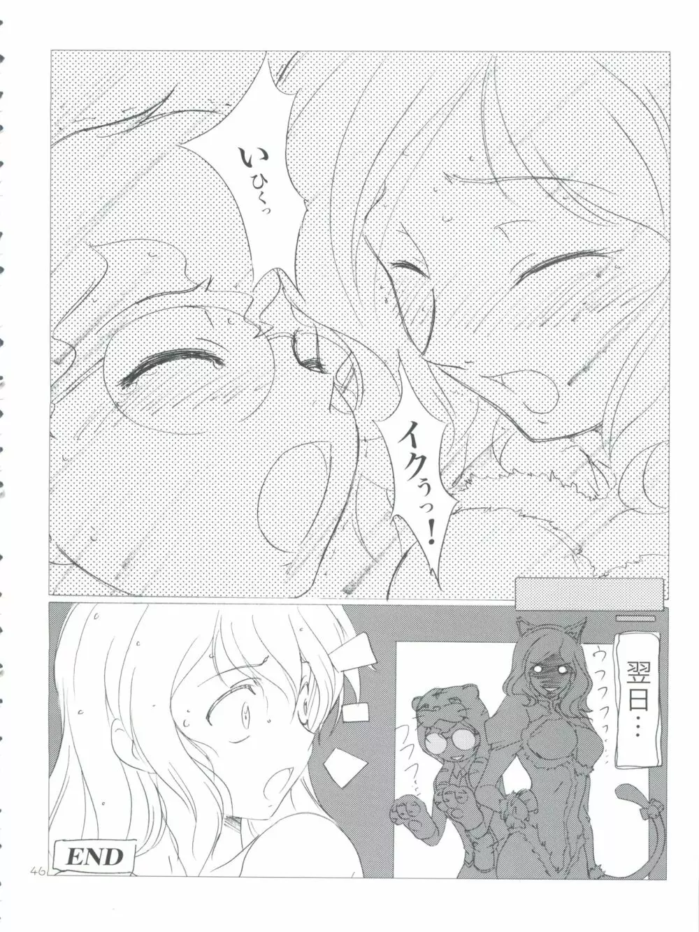 bit ビット - page45
