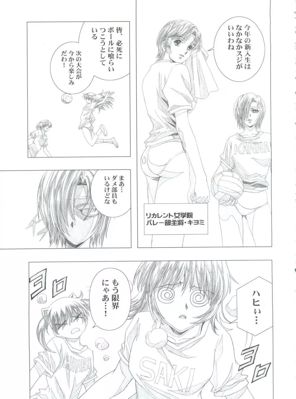 bit ビット - page50