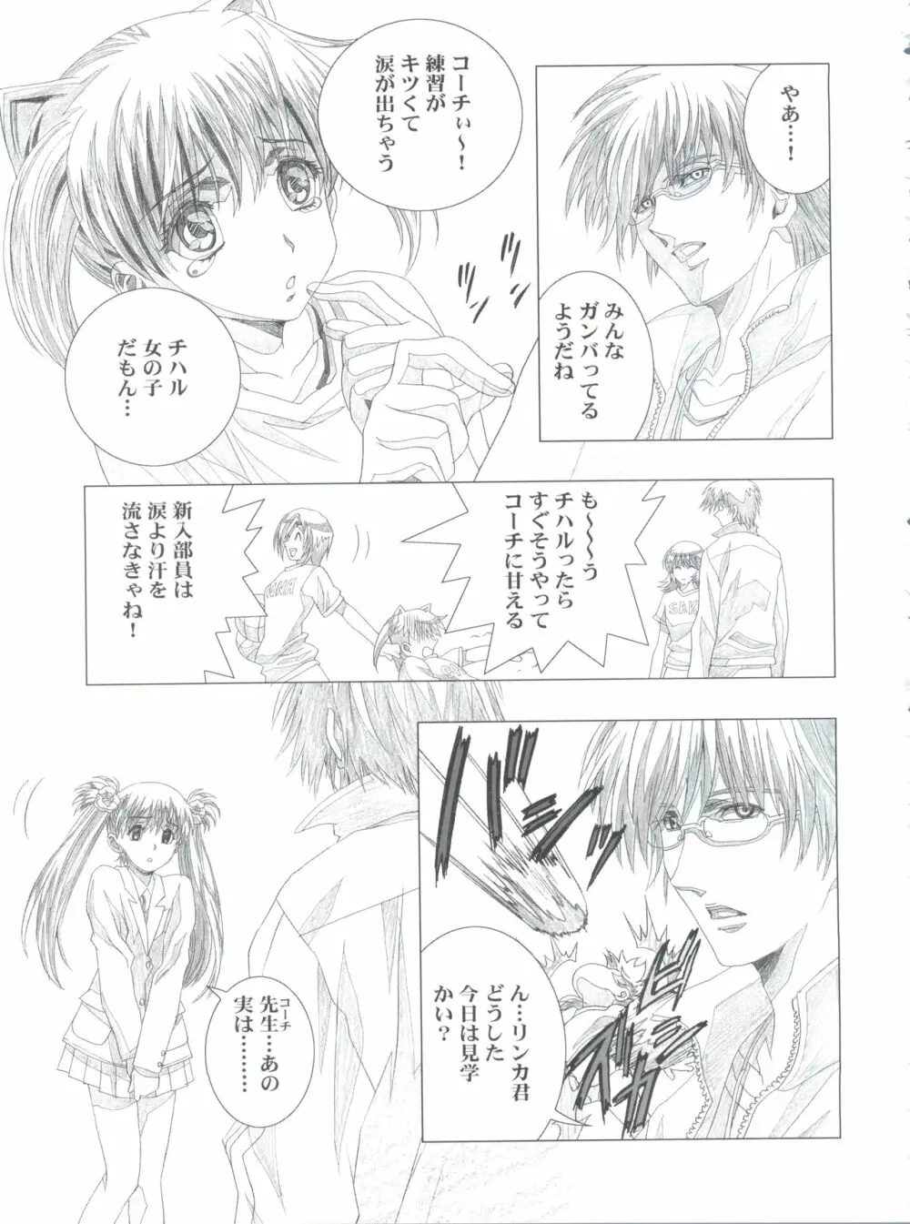 bit ビット - page52