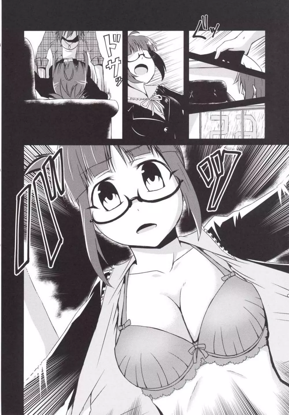 泥に咲く月下香 - page19
