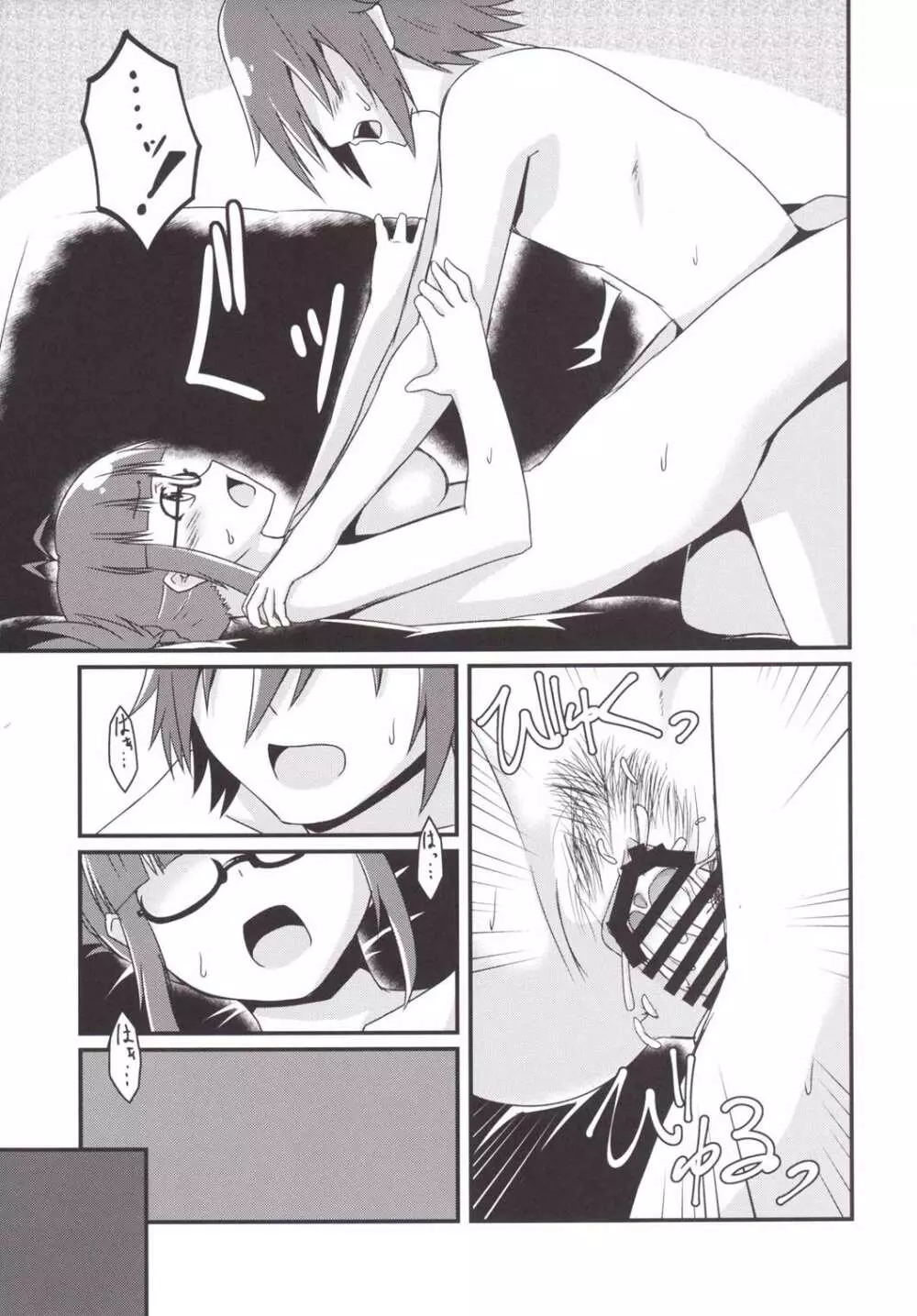 泥に咲く月下香 - page26