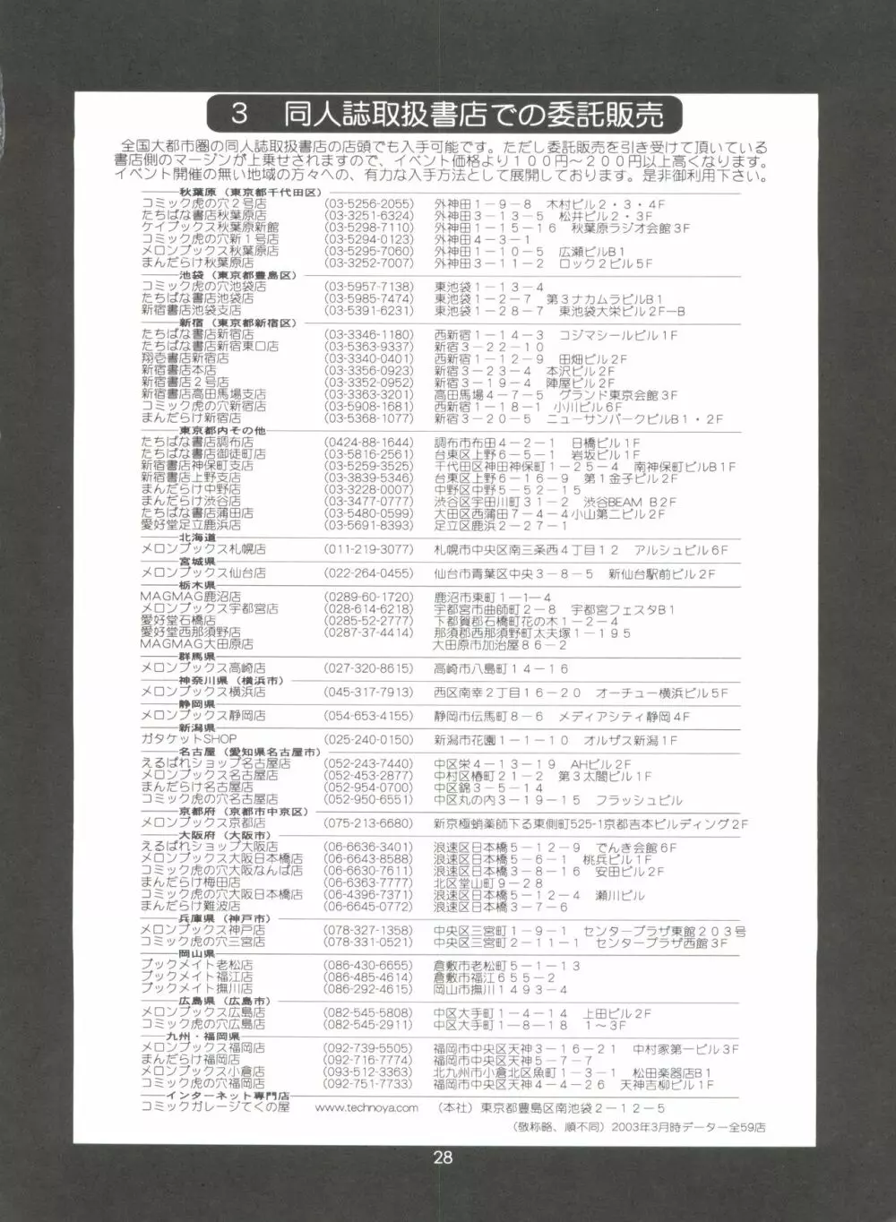 ブリティッシュベアーボーイ - page27