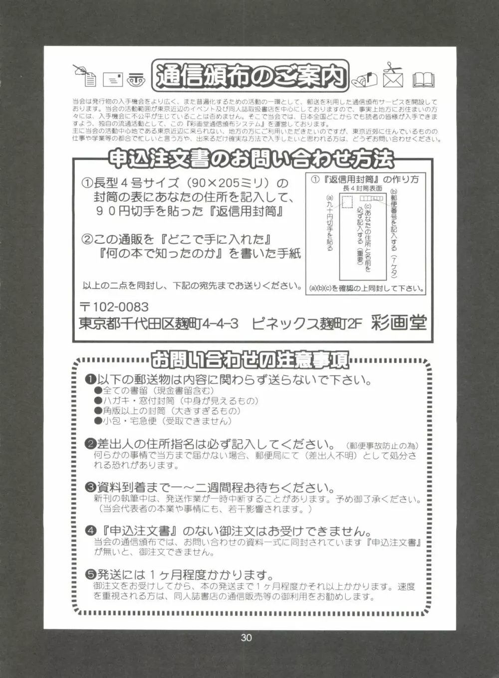 ブリティッシュベアーボーイ - page29