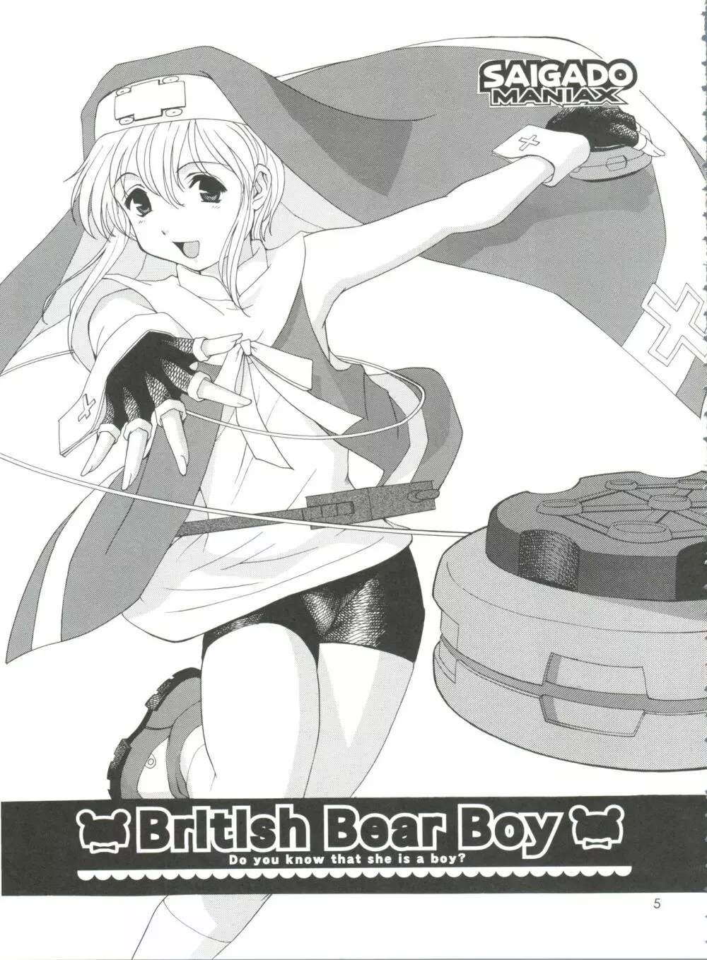 ブリティッシュベアーボーイ - page4