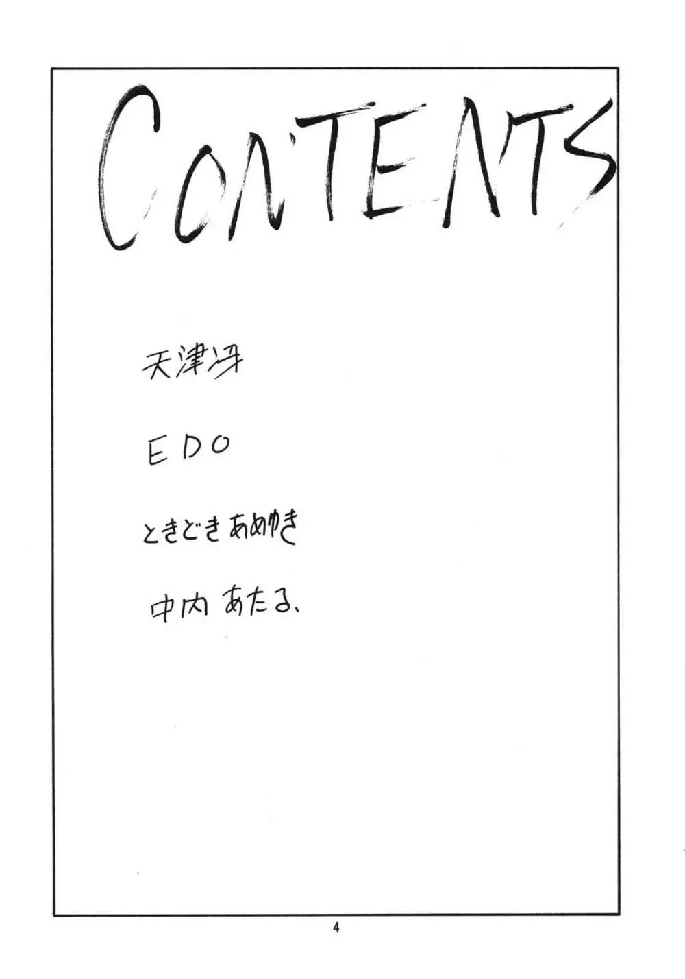 ラブぶら - page4