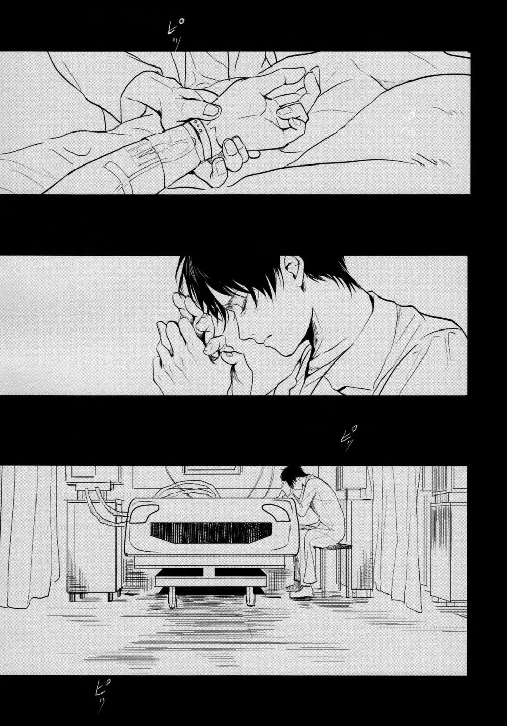 お粗末様でした。 中編 - page10