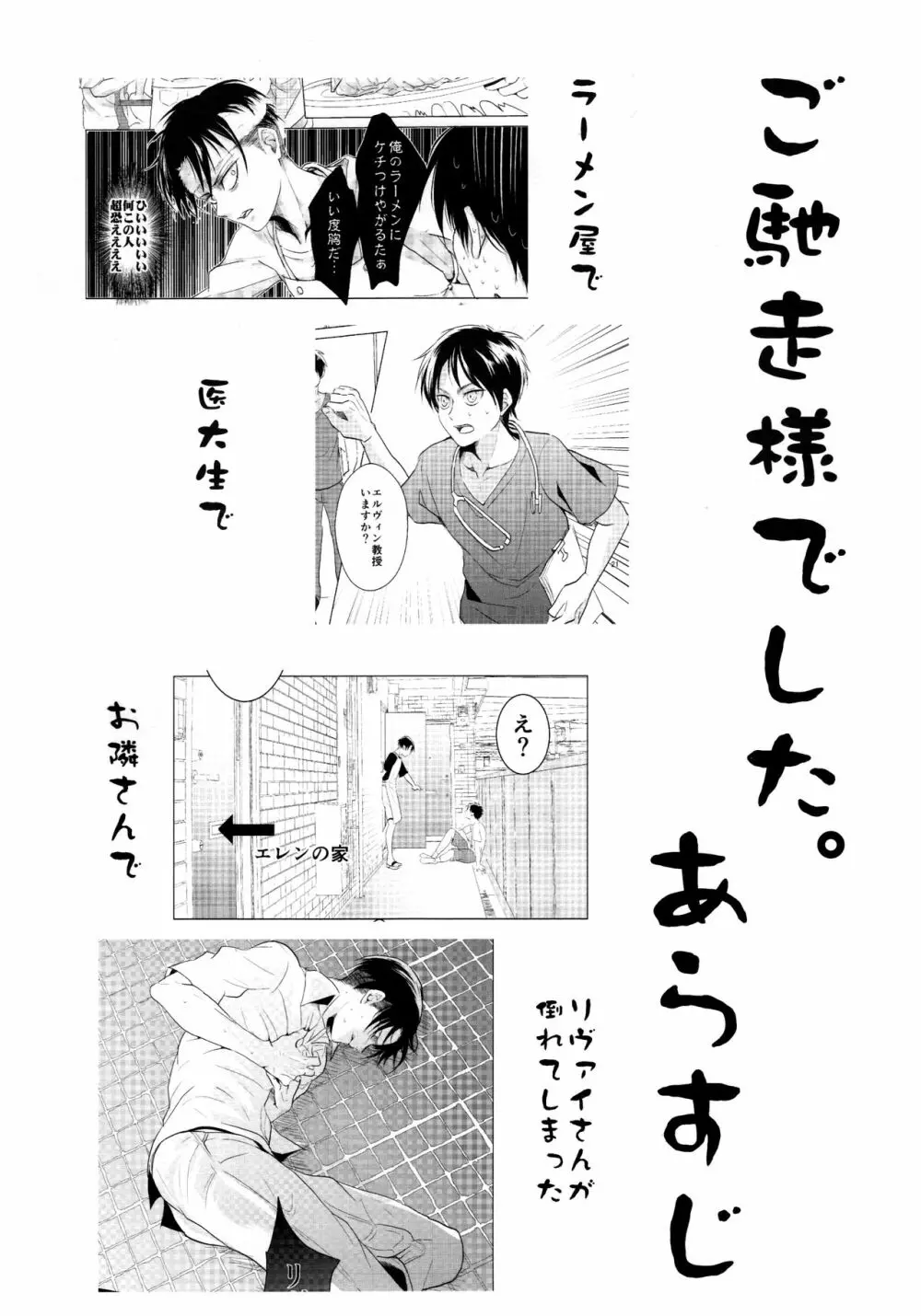 お粗末様でした。 中編 - page2