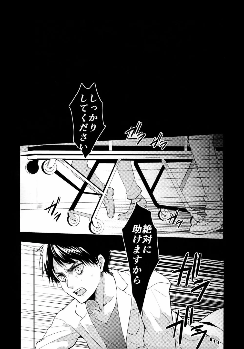 お粗末様でした。 中編 - page4