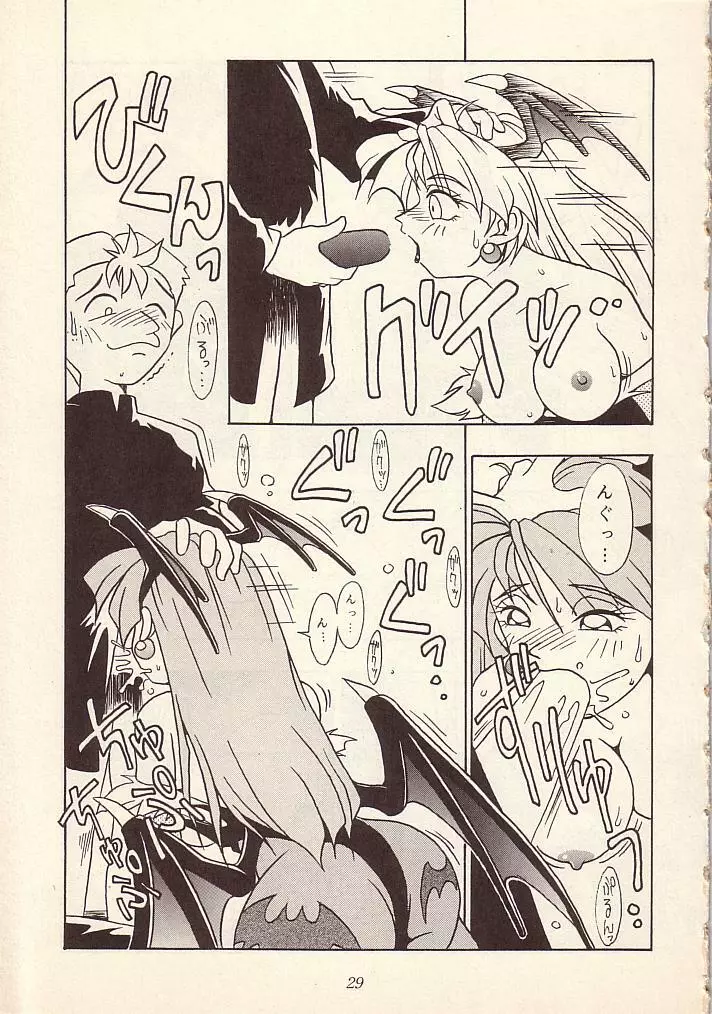 艶魔降臨 vol.1 - page28