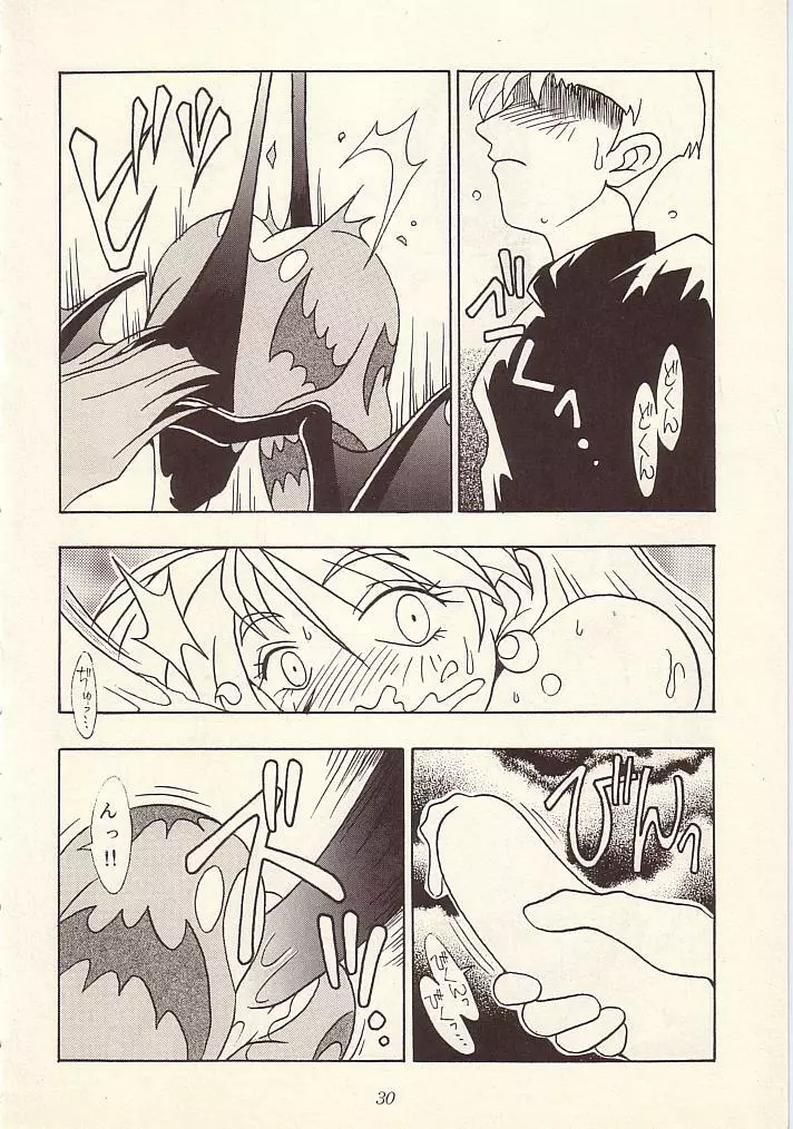 艶魔降臨 vol.1 - page29