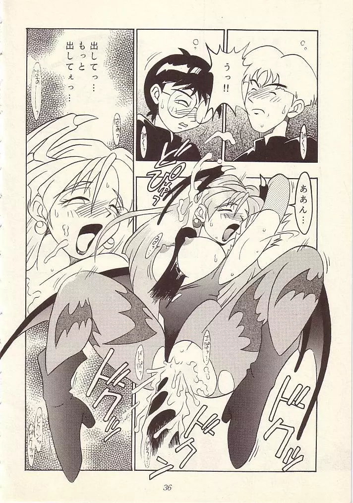 艶魔降臨 vol.1 - page35