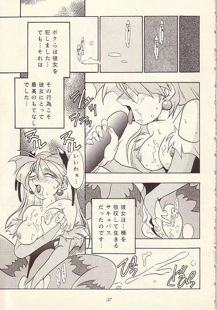 艶魔降臨 vol.1 - page36