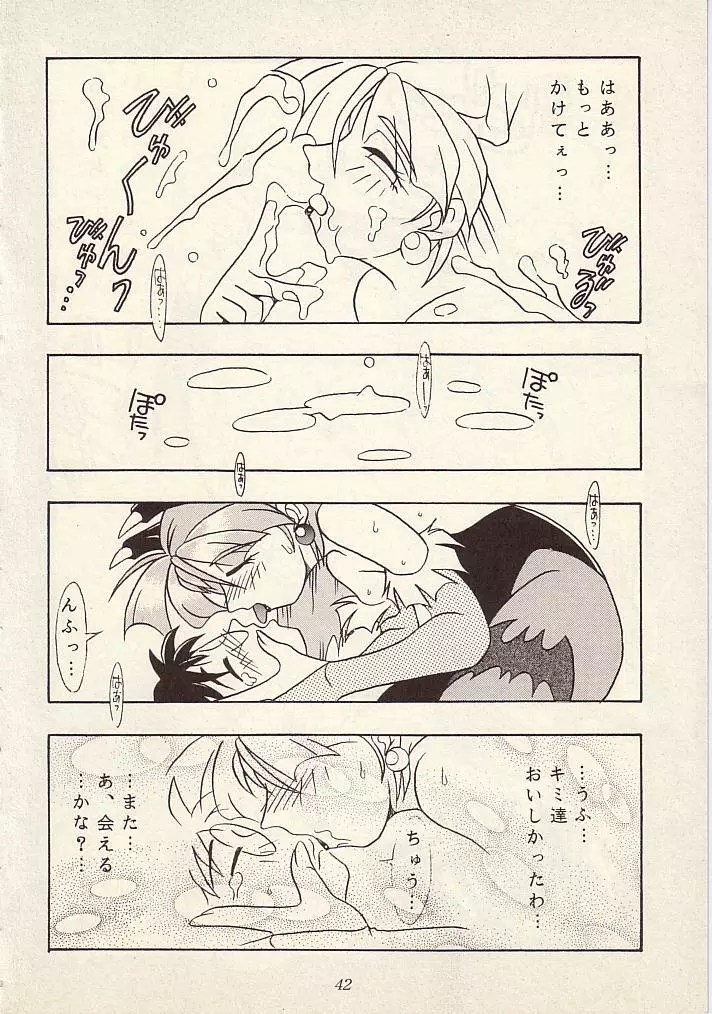 艶魔降臨 vol.1 - page41