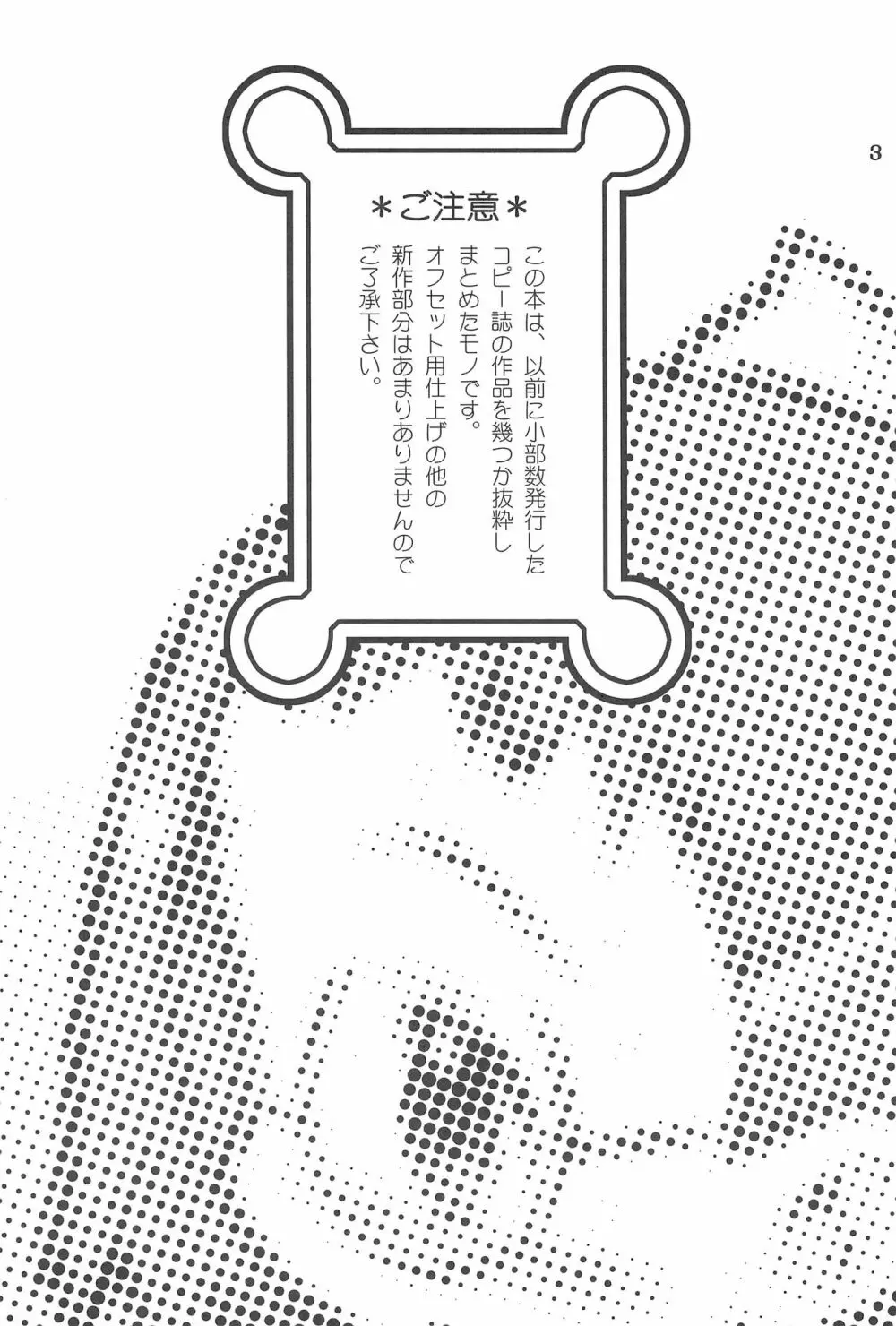 オレンヂあるばむ - page5