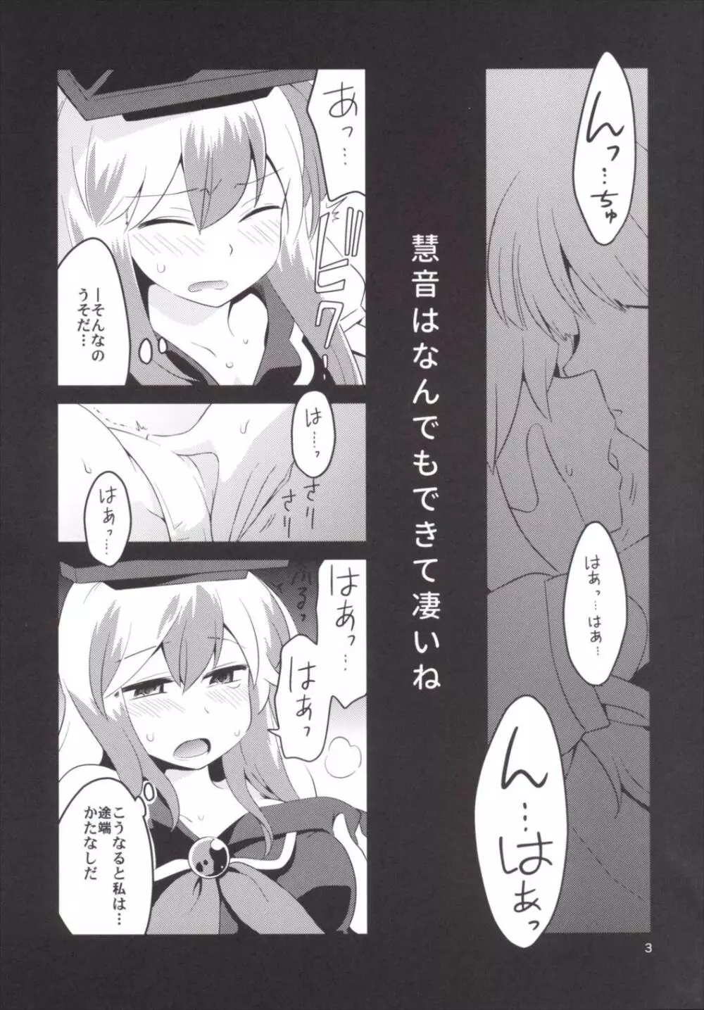 紅い歴史に碧のスパイス7 - page2