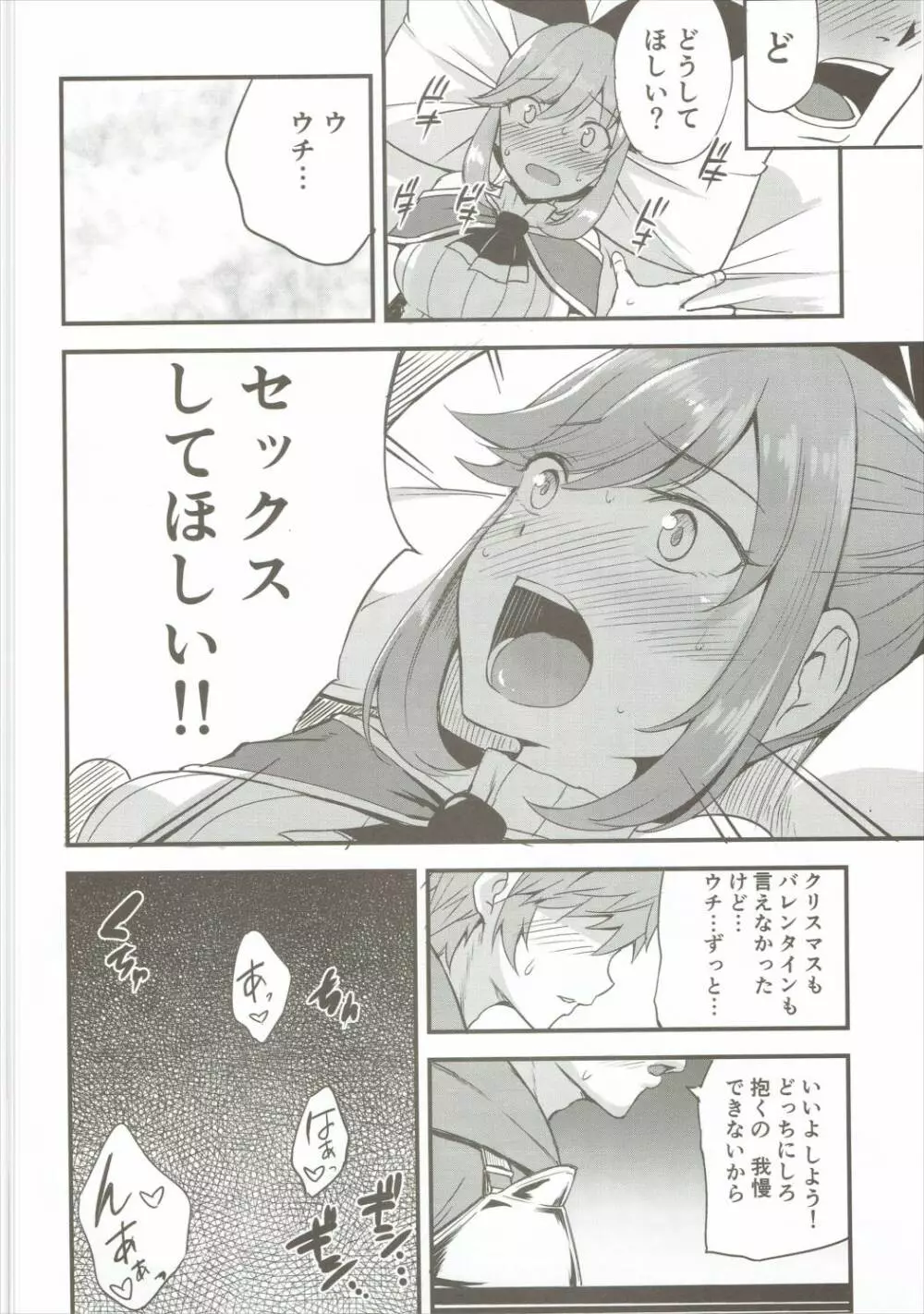 シタガリクラリス - page11