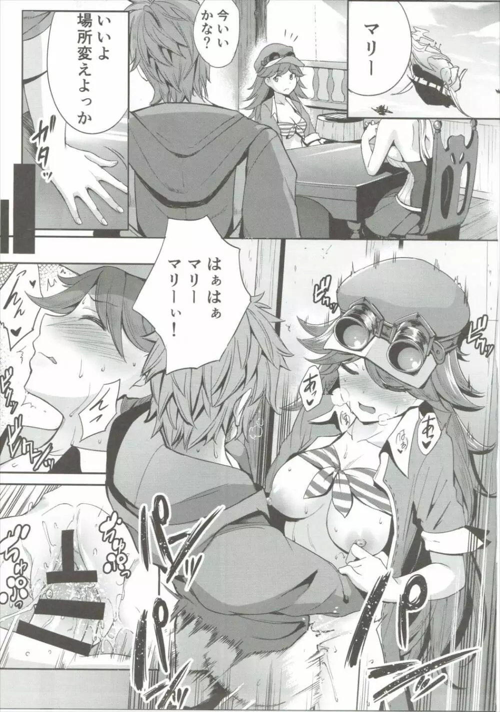 シタガリクラリス - page2