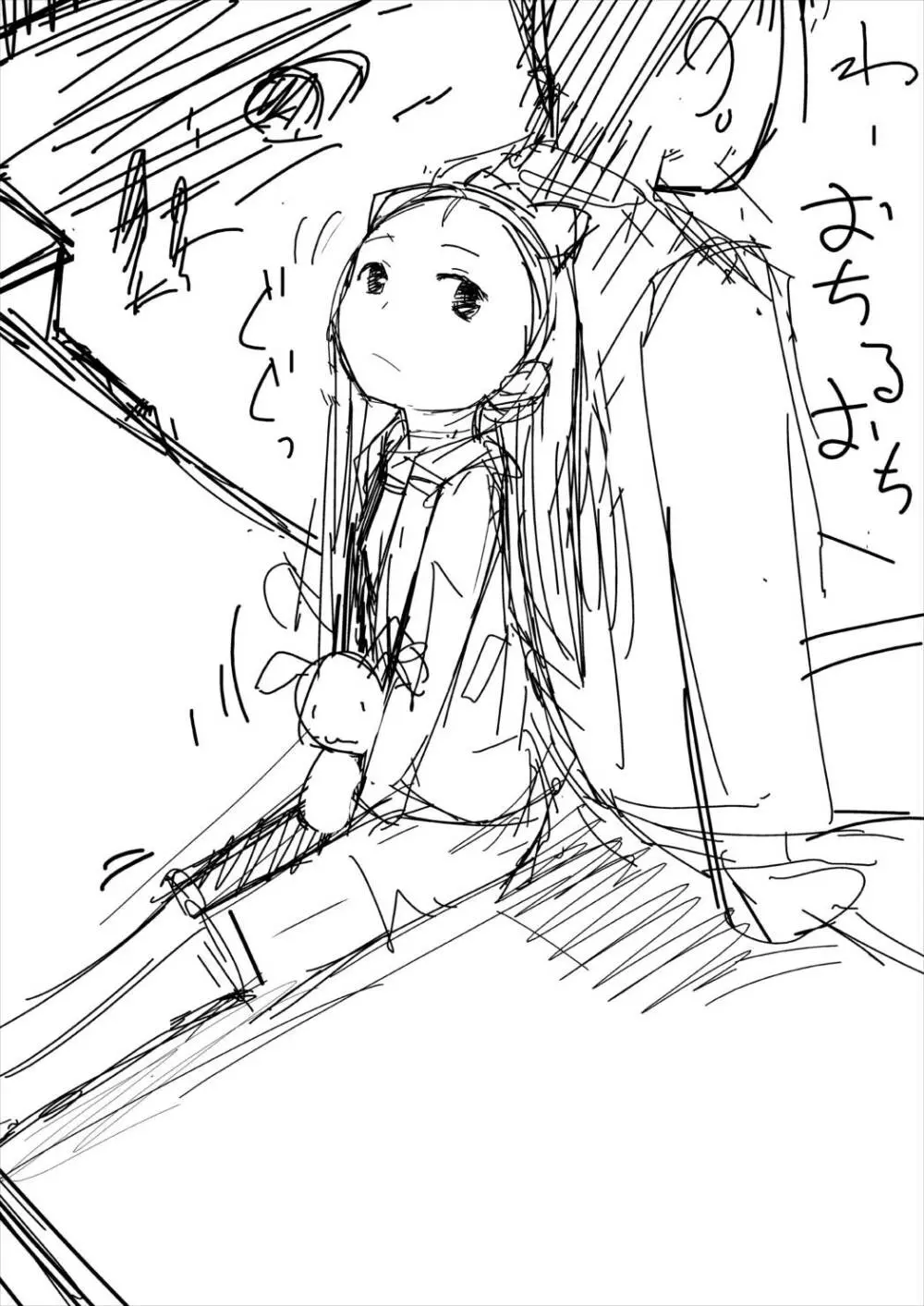 もこもこスパッツ - page2