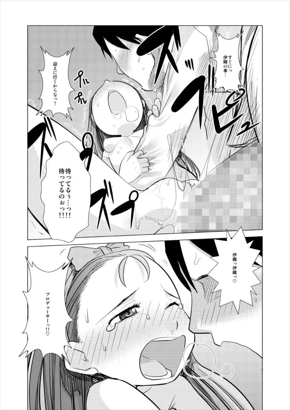 もこもこスパッツ - page25