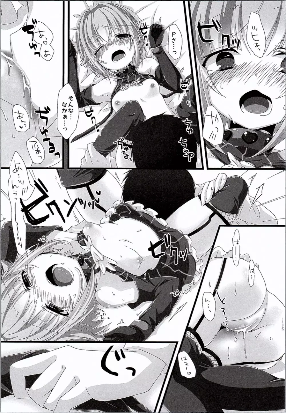 自称カワイイ幸子はイイ幸子 - page13
