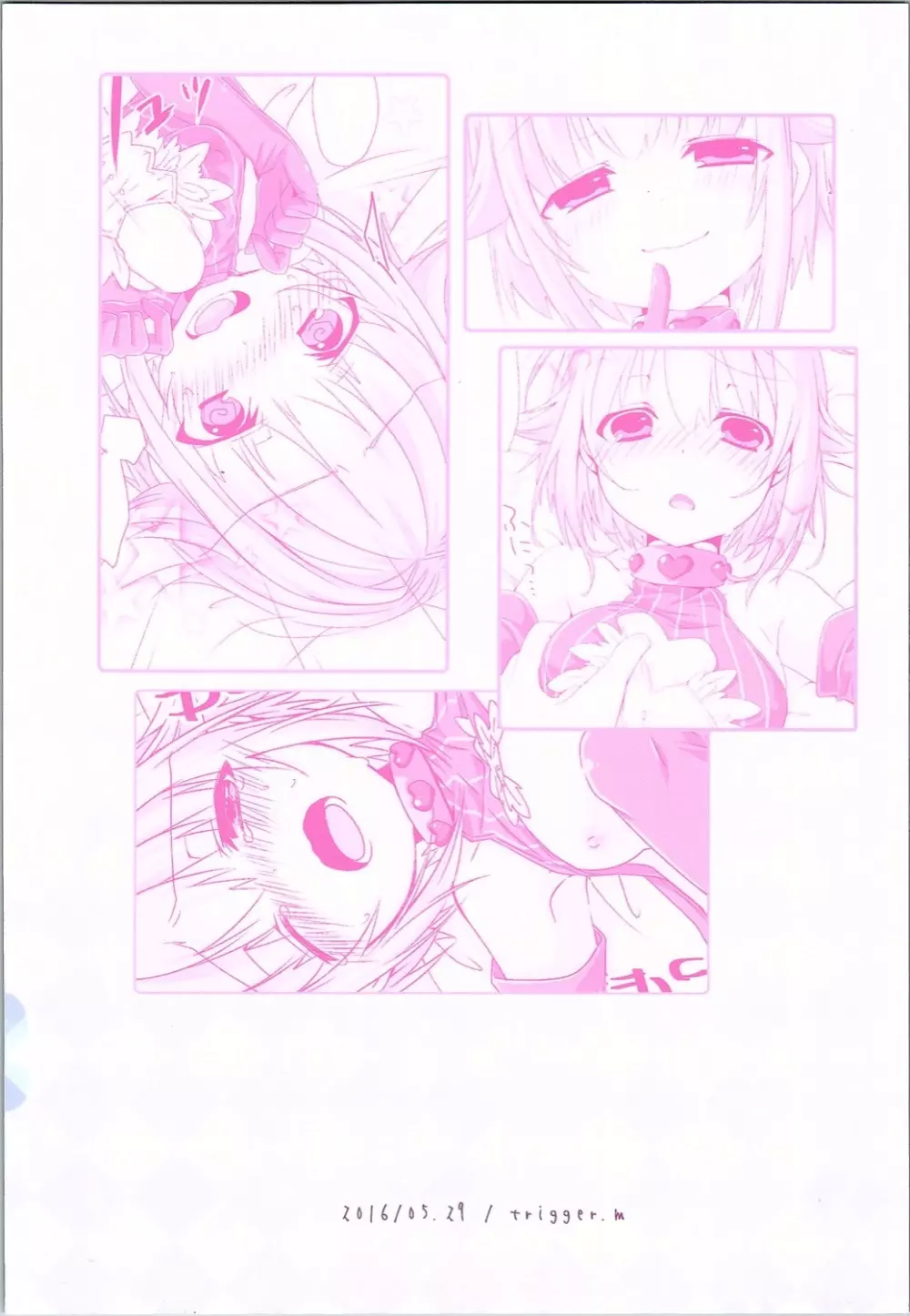 自称カワイイ幸子はイイ幸子 - page20