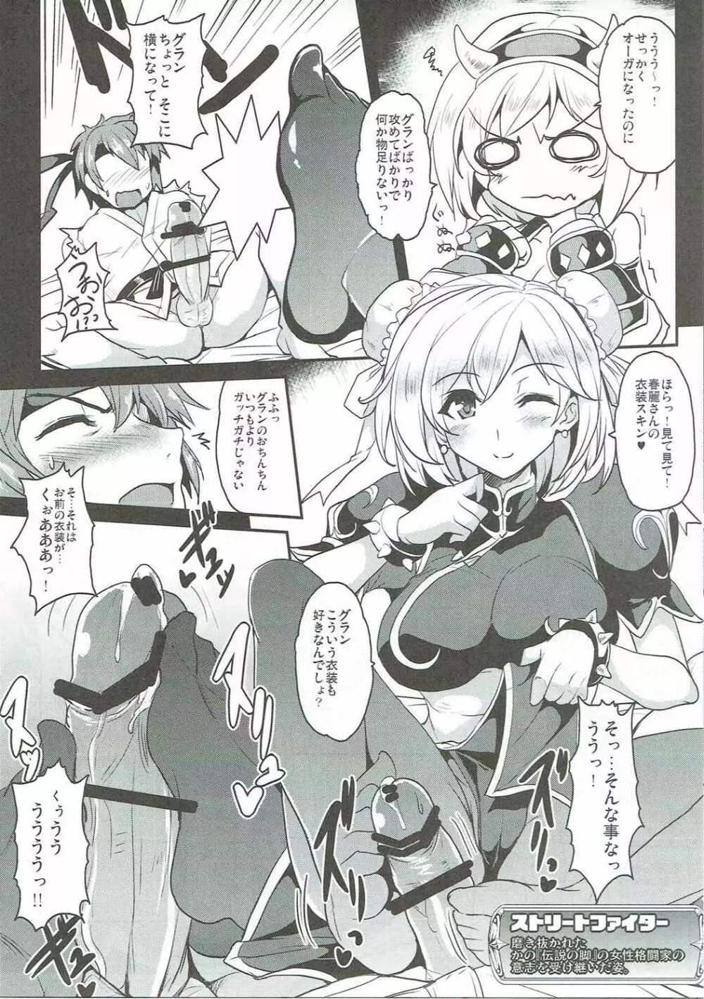 ジタxグラ ストライク - page12