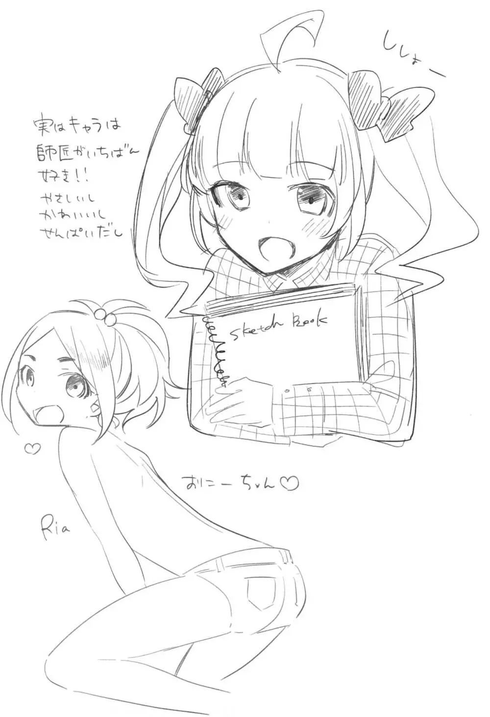 今日のディスティニーレコード - page17