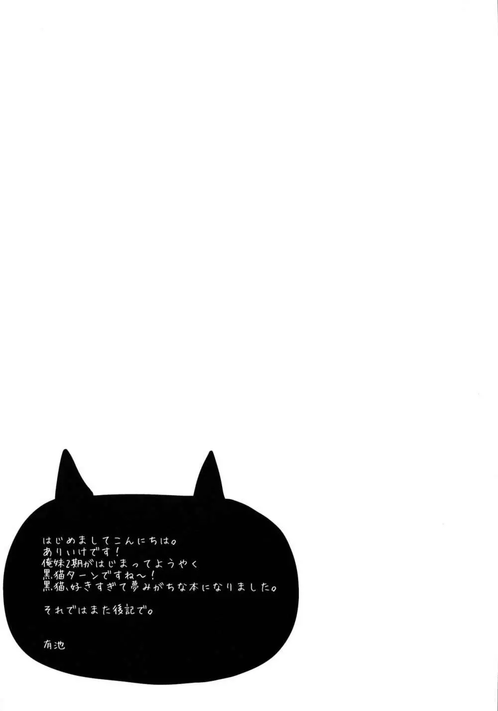 今日のディスティニーレコード - page5