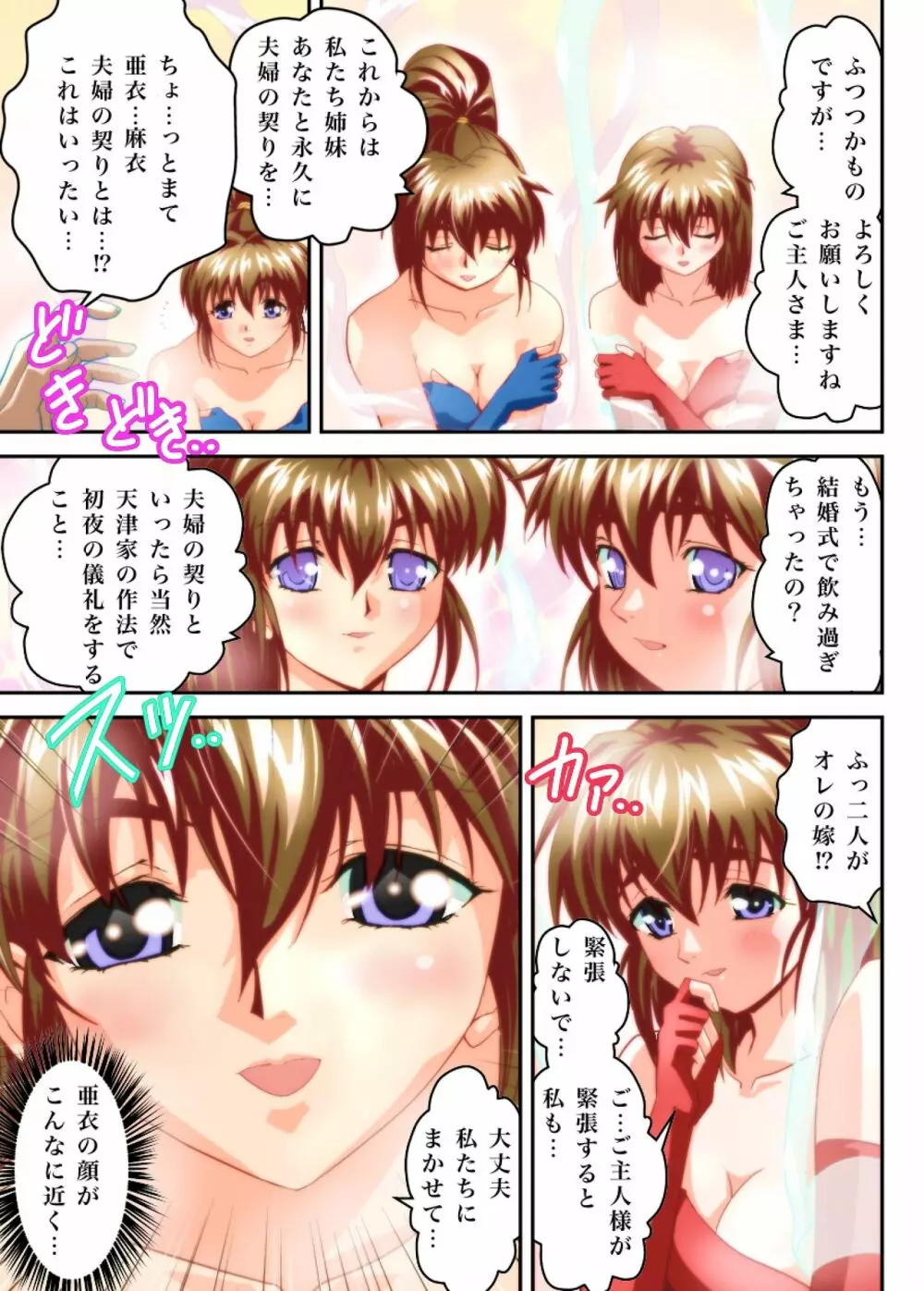 FallenXXangeL19ドーマン フルカラー - page13