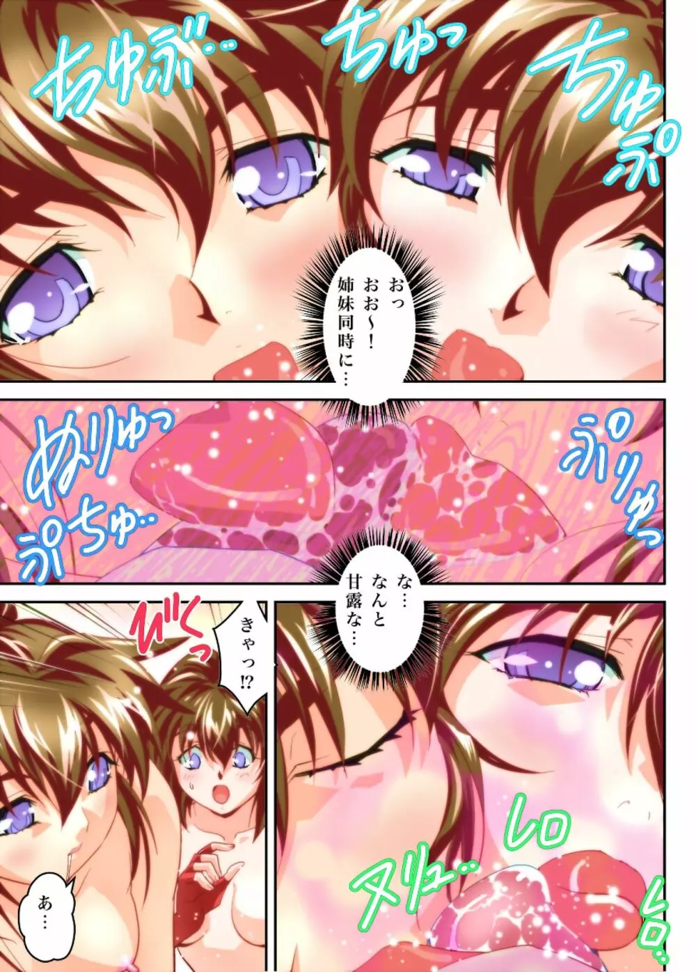 FallenXXangeL19ドーマン フルカラー - page15