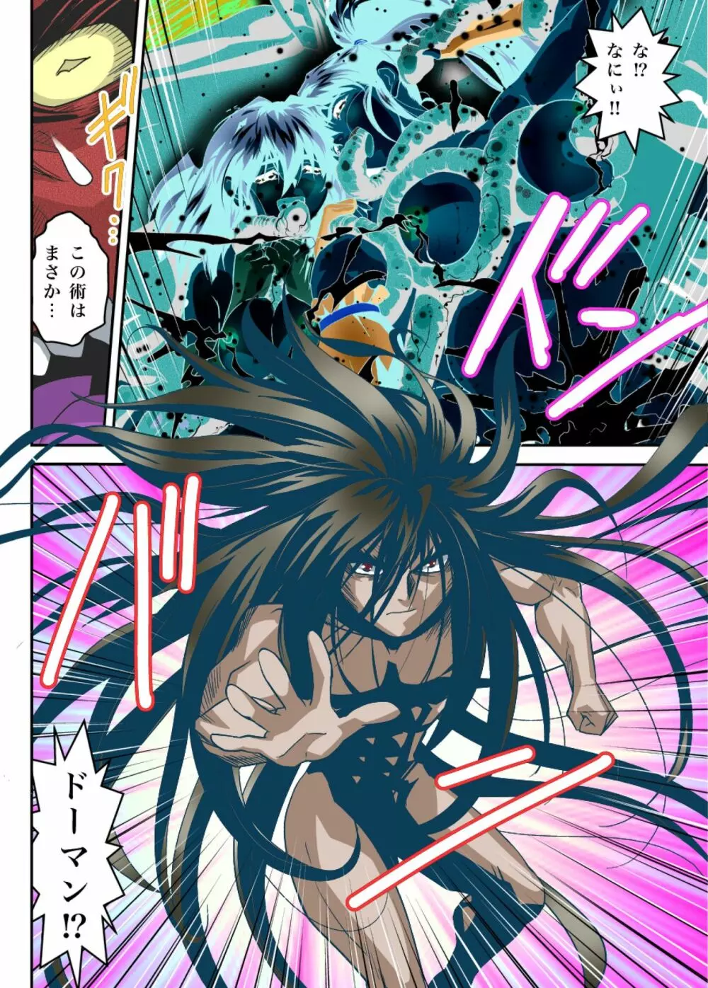 FallenXXangeL19ドーマン フルカラー - page46