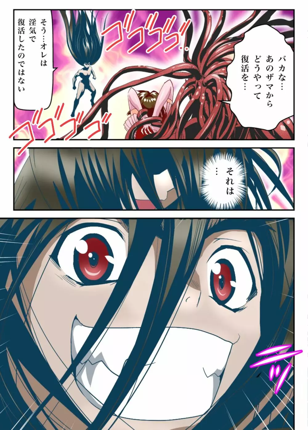 FallenXXangeL19ドーマン フルカラー - page47