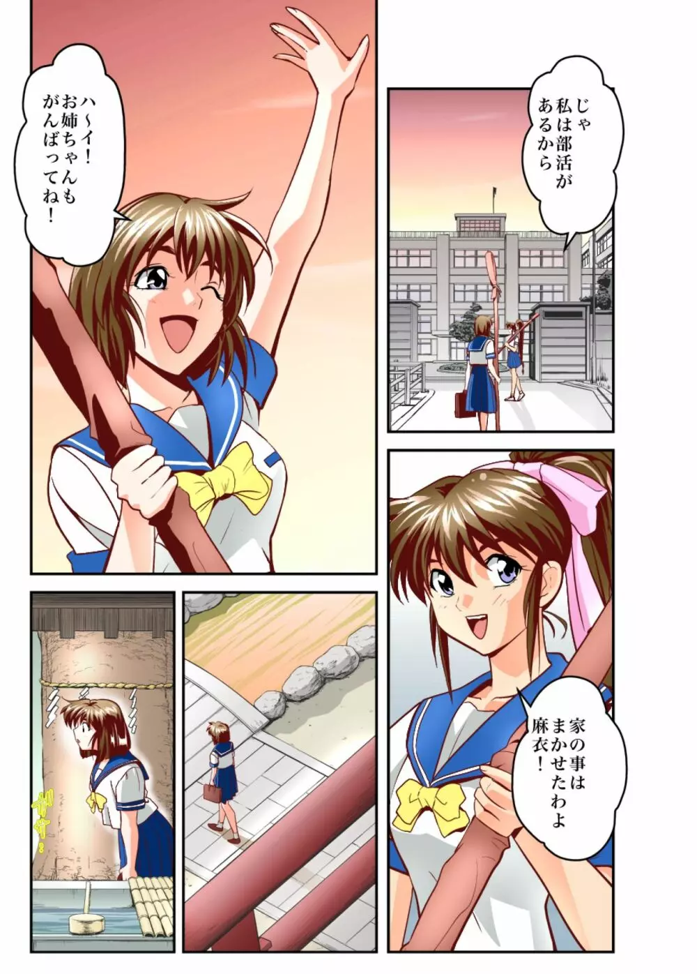 FallenXXangeL19ドーマン フルカラー - page53