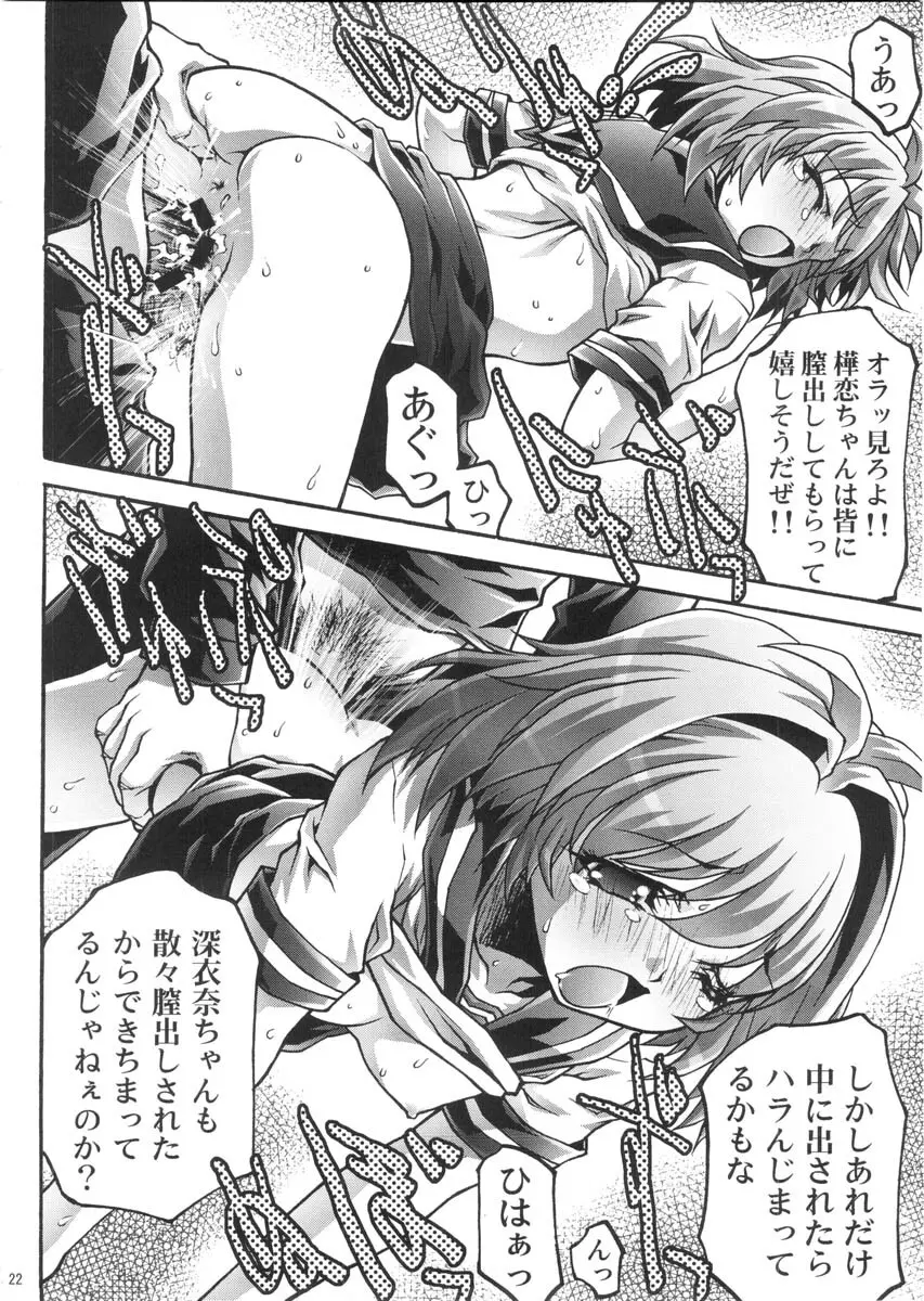 奴隷ツインズ 2 - page22