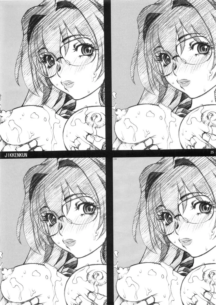 奴隷ツインズ 2 - page25
