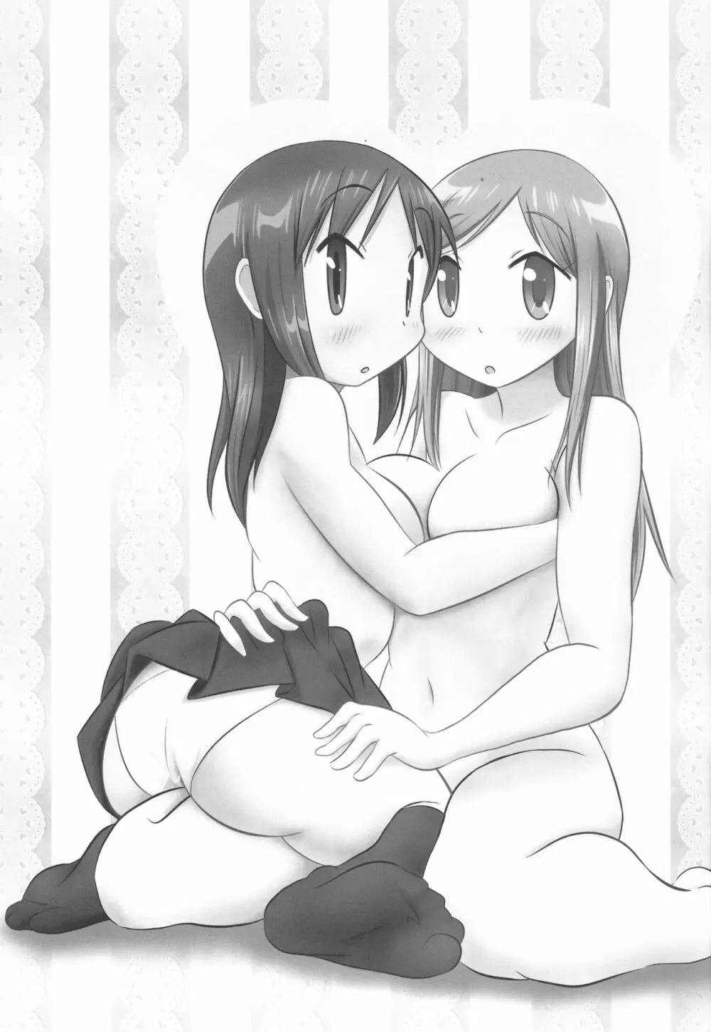 相らぶおかちー - page2