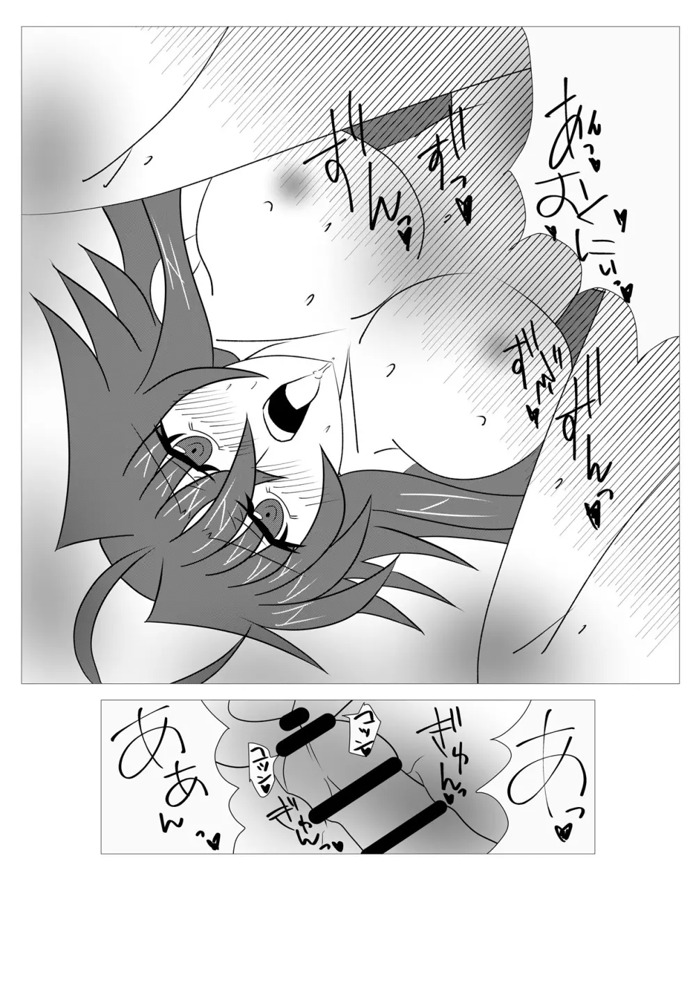 [催眠! ピカッとハウス (テツヤ、ロータ)] 催眠支配[済]～リ〇スのHな取り調べ～ (ハイスクールD×D) - page17