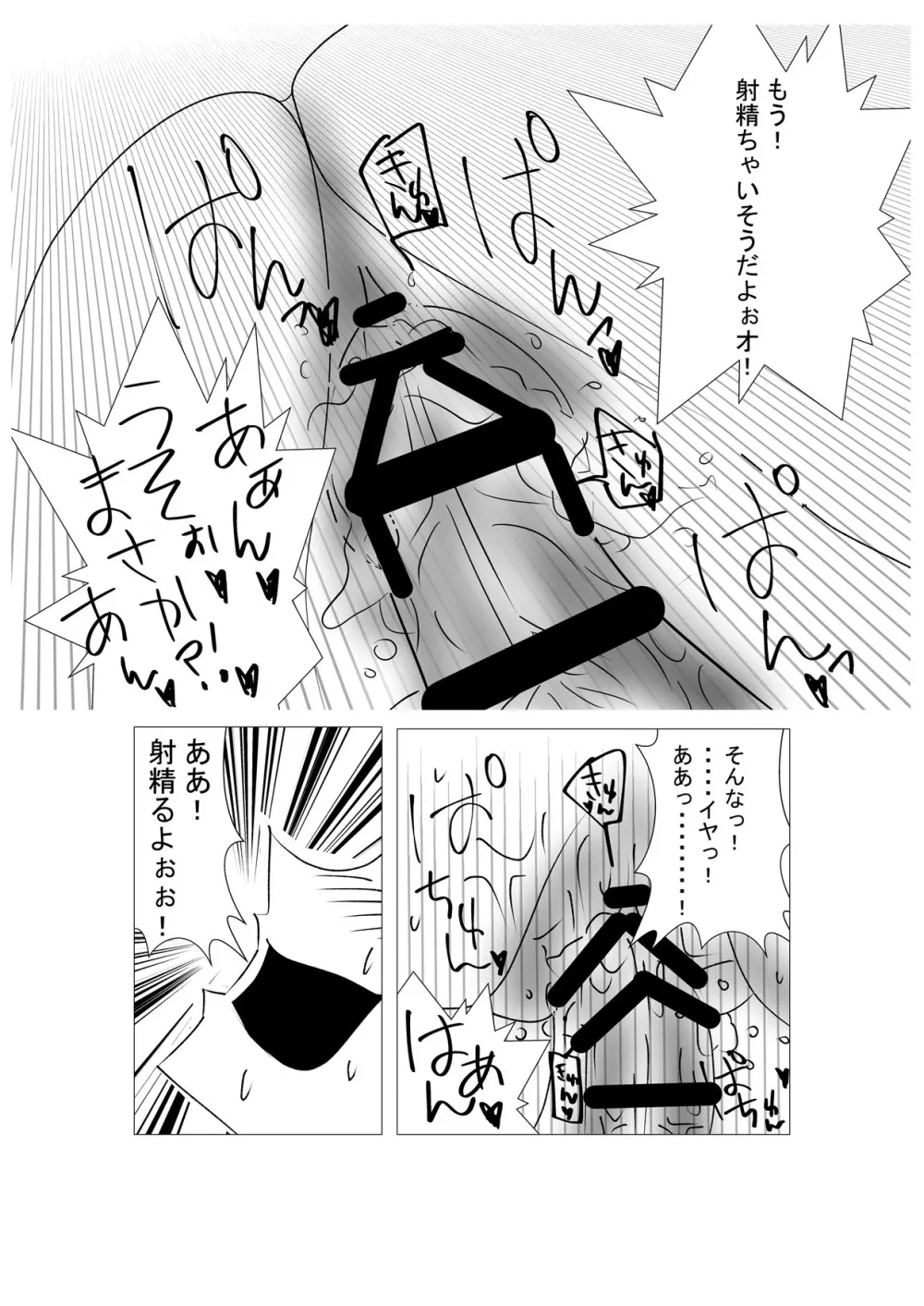 [催眠! ピカッとハウス (テツヤ、ロータ)] 催眠支配[済]～リ〇スのHな取り調べ～ (ハイスクールD×D) - page19