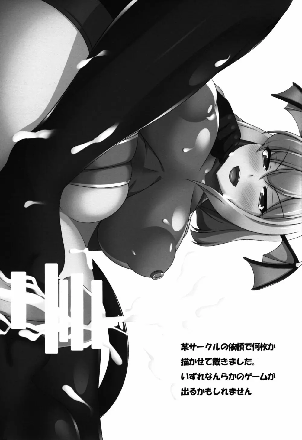 ムチ無知妖夢ちゃん - page18