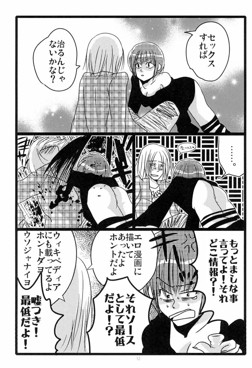 MEN'S JUNAN 1 - page14