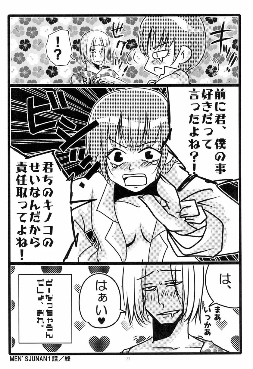 MEN'S JUNAN 1 - page25