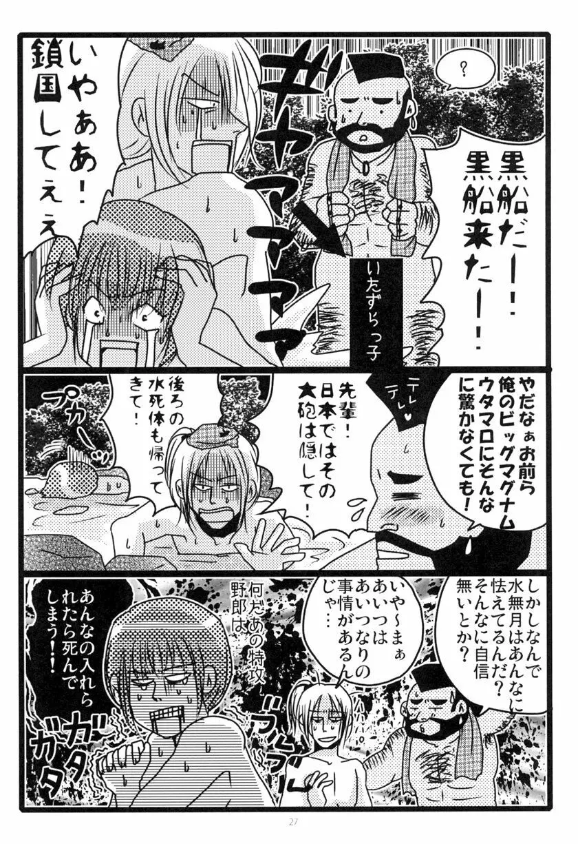 MEN'S JUNAN 1 - page29